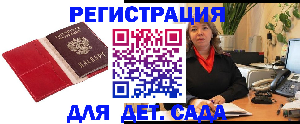 временная регистрация гарантия в Черняховске