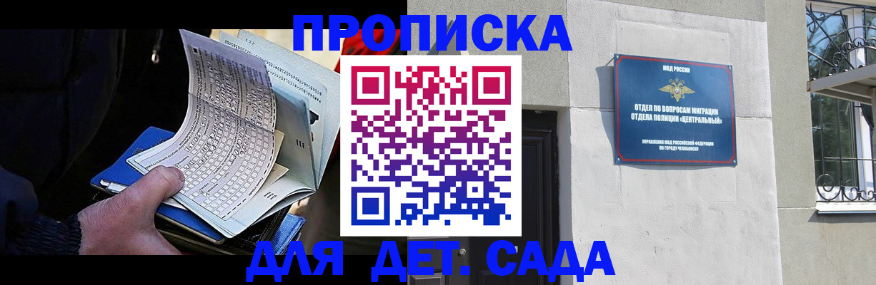 пропишу в квартире в Черняховске